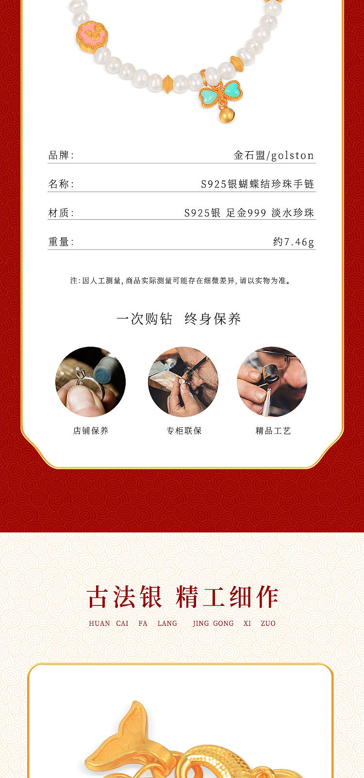 国潮国风古风珍珠手串手链珠宝详情（图ZMjc0MDM4MDU2） - 电商 - 站酷设计师小Q醒醒原创素材 - 站酷ZCOOL