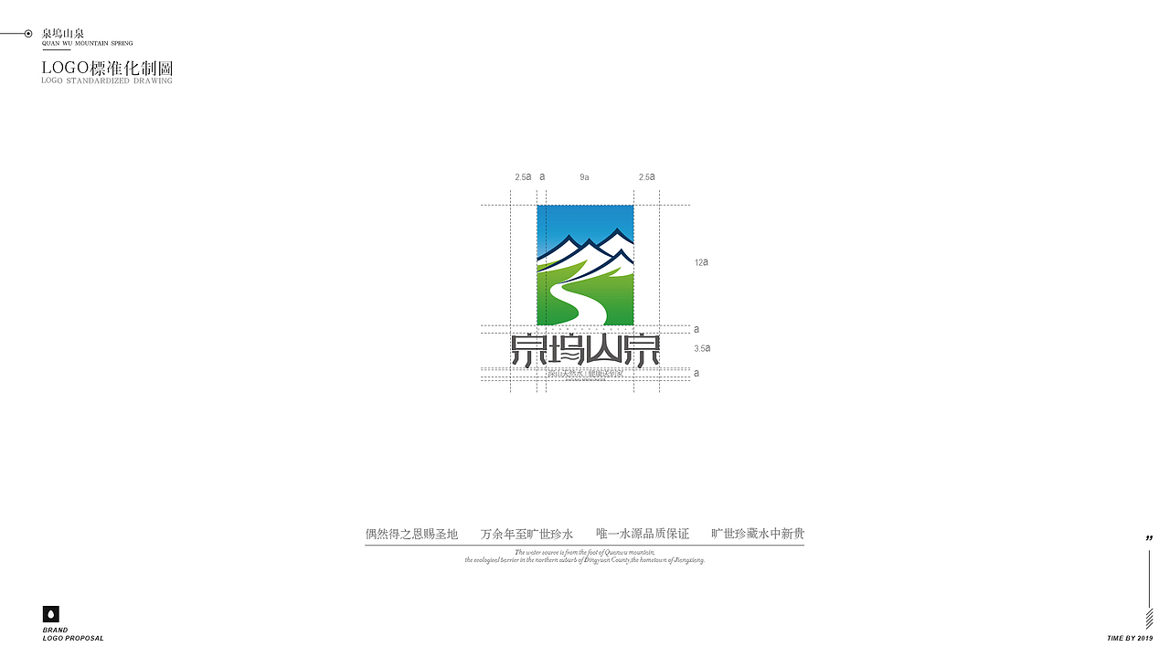 泉坞山泉——LOGO设计方案（图ZMjk0NTczMDI0） - Logo - 站酷设计师艾肯品牌策略原创素材 - 站酷ZCOOL
