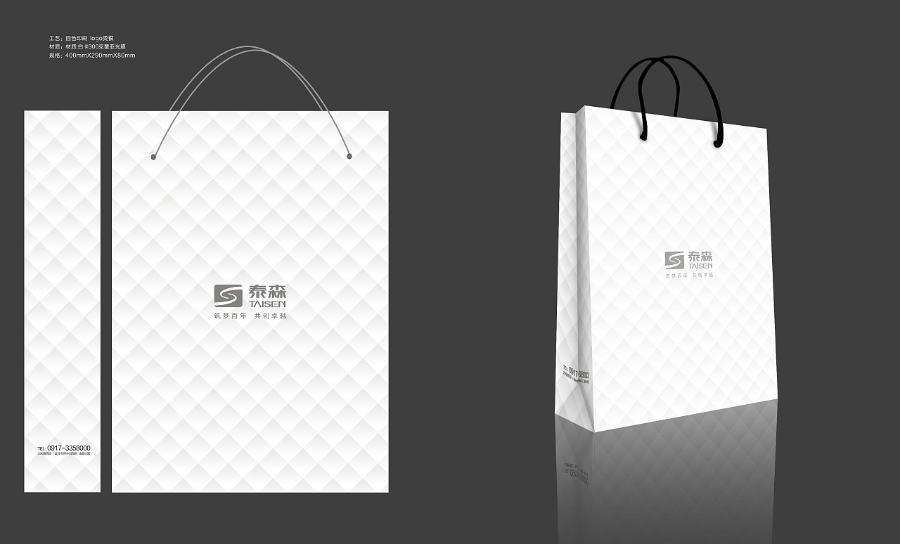 手提袋设计