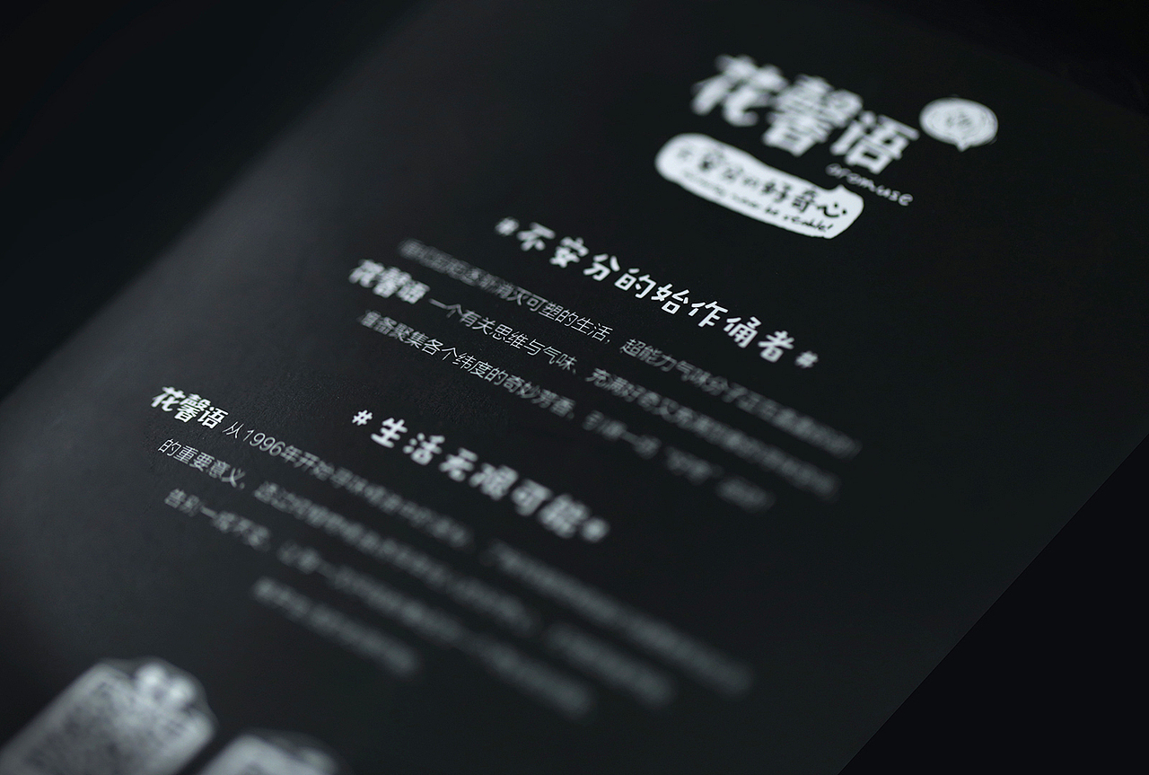 花馨语精油品牌