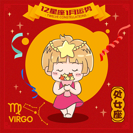 与PPTV合作12星座