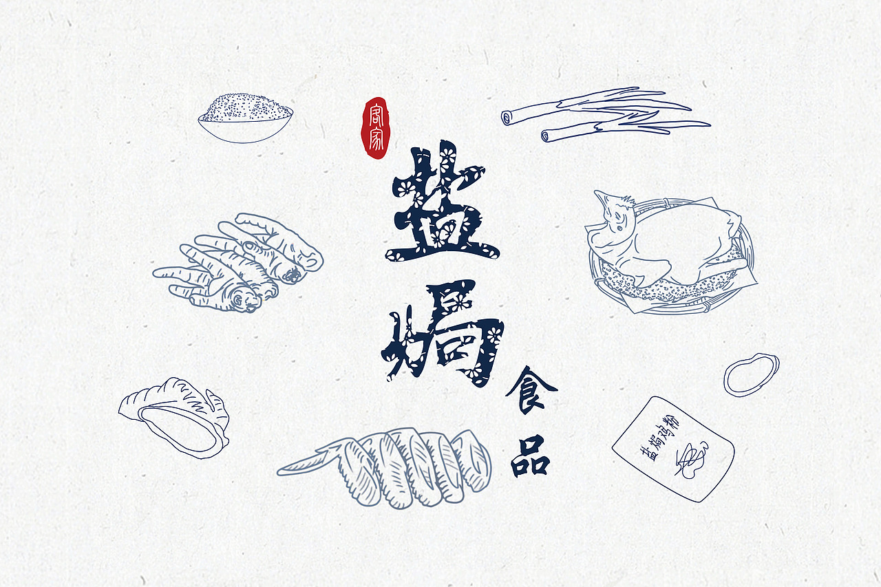 客家主题餐厅的视觉传达设计