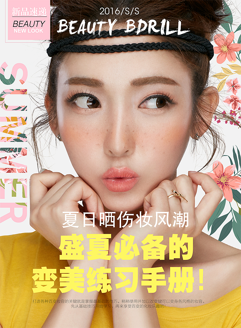 平面设计（杂志1）（图ZMjAxMjczMTM2） - 宣传物料 - 站酷设计师小姨momo酱原创素材 - 站酷ZCOOL