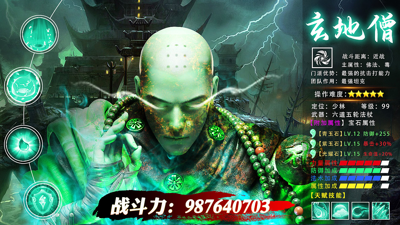 仙侠类游戏广告投放图（图ZMjI5OTA3ODg4） - 其他平面 - 站酷设计师胖虎爸爸pet原创素材 - 站酷ZCOOL