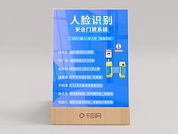 宣传单