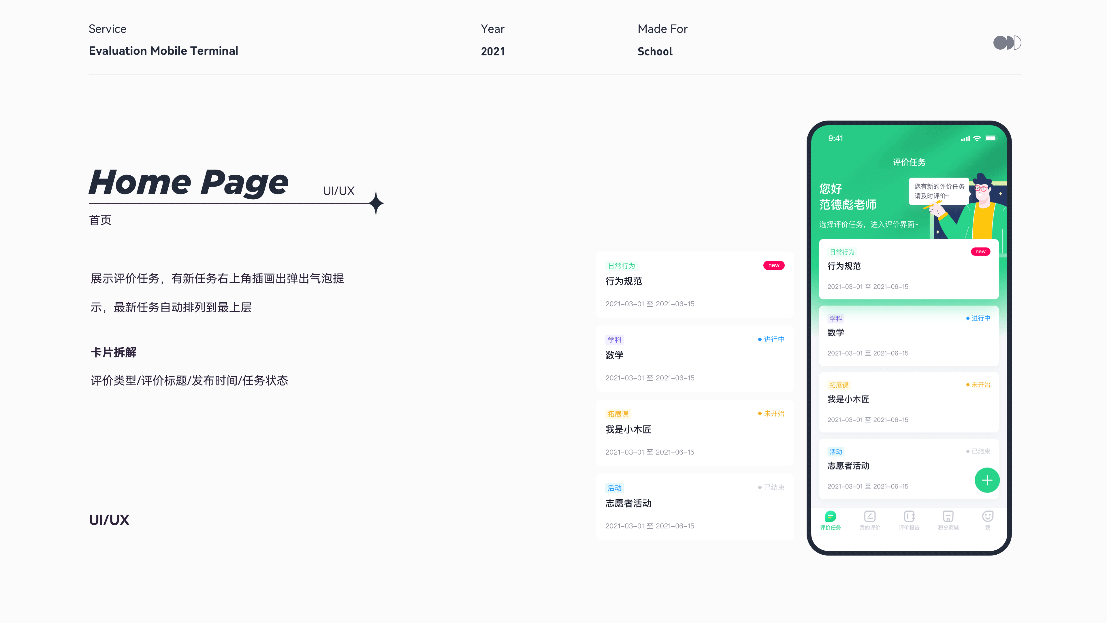 近半年作品整理（图ZMjkxNTg0NTUy） - 软件界面 - 站酷设计师Argent_L原创素材 - 站酷ZCOOL