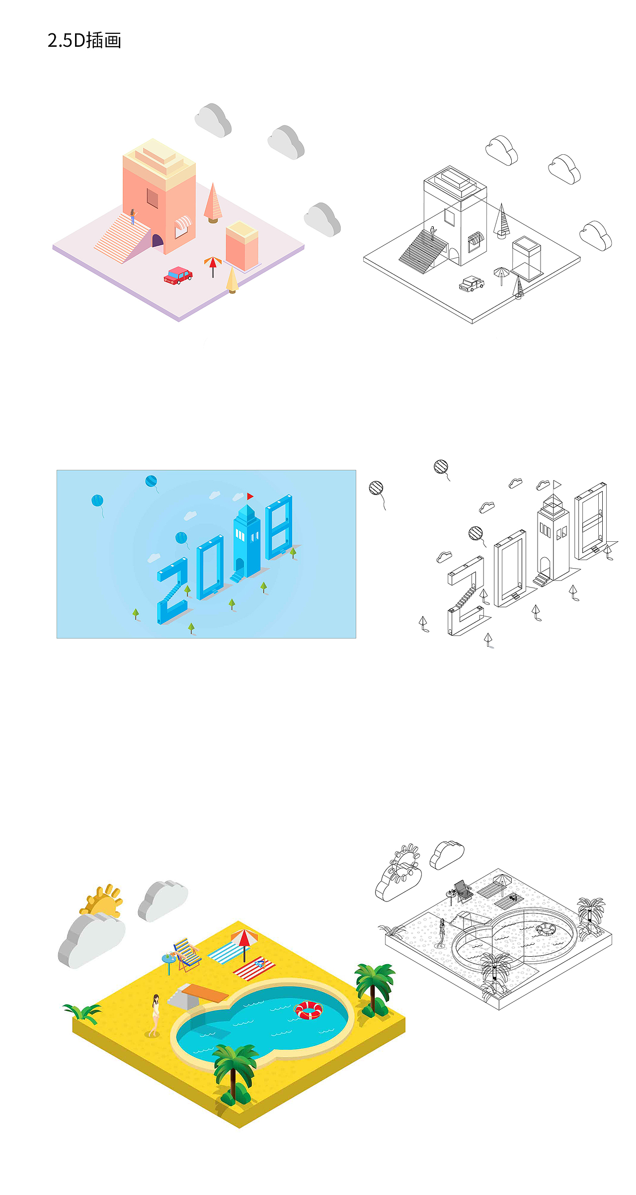 2.5D插画（图ZMTI1NzE0NDIw） - 创作习作 - 站酷设计师苏州城外原创素材 - 站酷ZCOOL