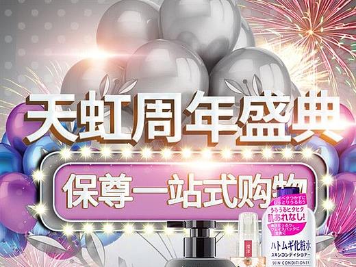 最近做的天虹商城移动端首页（个人主页-ZMzA5NDQxMjg=） - 移动端网页 - 站酷设计师樱花飞扬原创素材 - 站酷ZCOOL