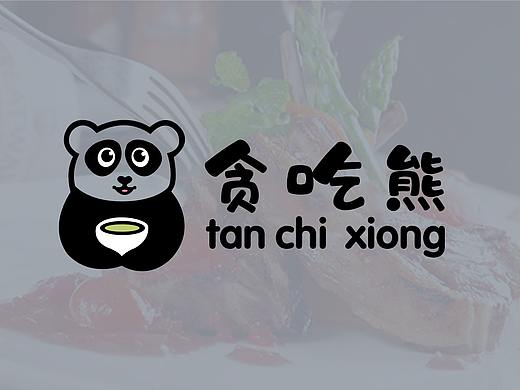 Logo设计（贪吃熊）