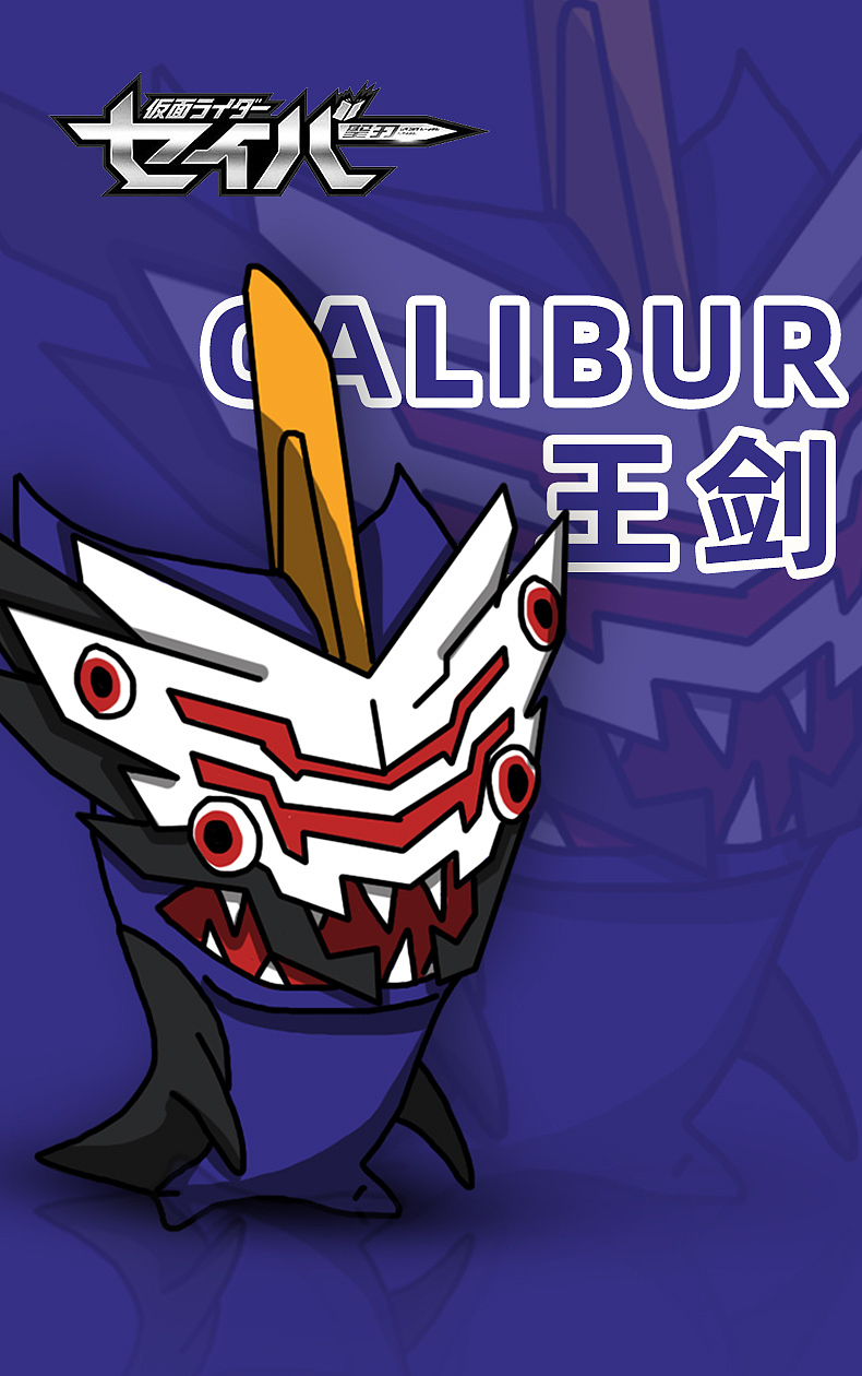 假面骑士saber斯拉格精灵手绘画画