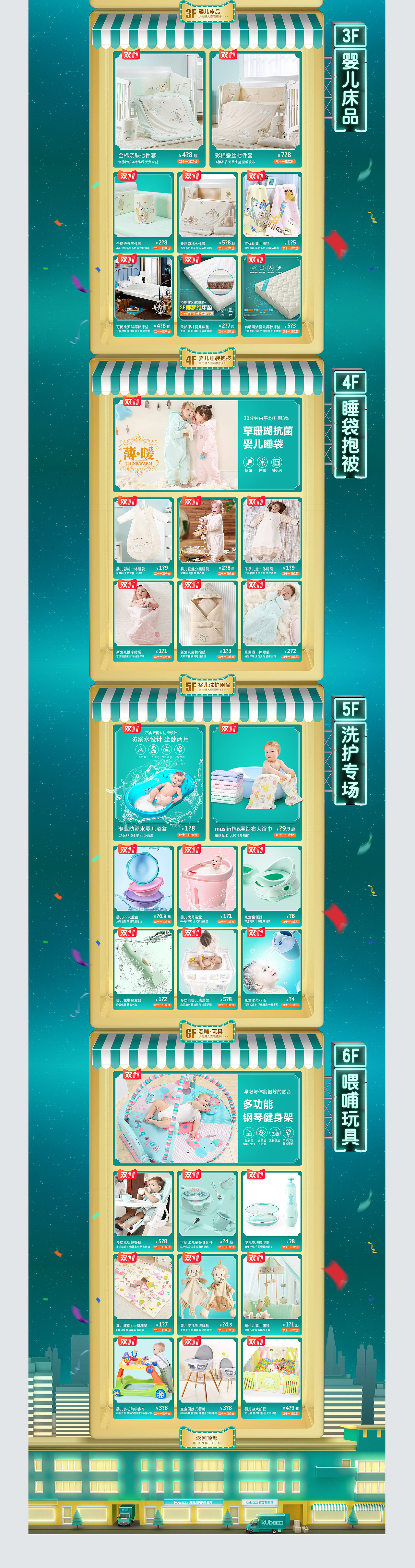 可优比双十一页面（图ZNjgyNDg5OTY=） - 电商 - 站酷设计师王灬大葱原创素材 - 站酷ZCOOL
