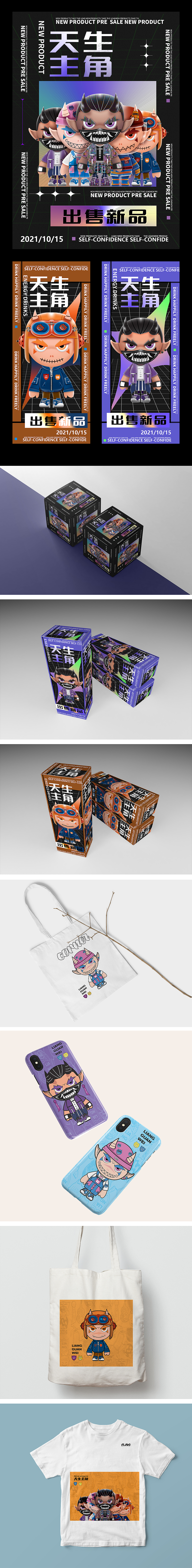 IP形象-角儿（图ZMjc0Mjg0ODMy） - IP形象 - 站酷设计师君莫慌c原创素材 - 站酷ZCOOL
