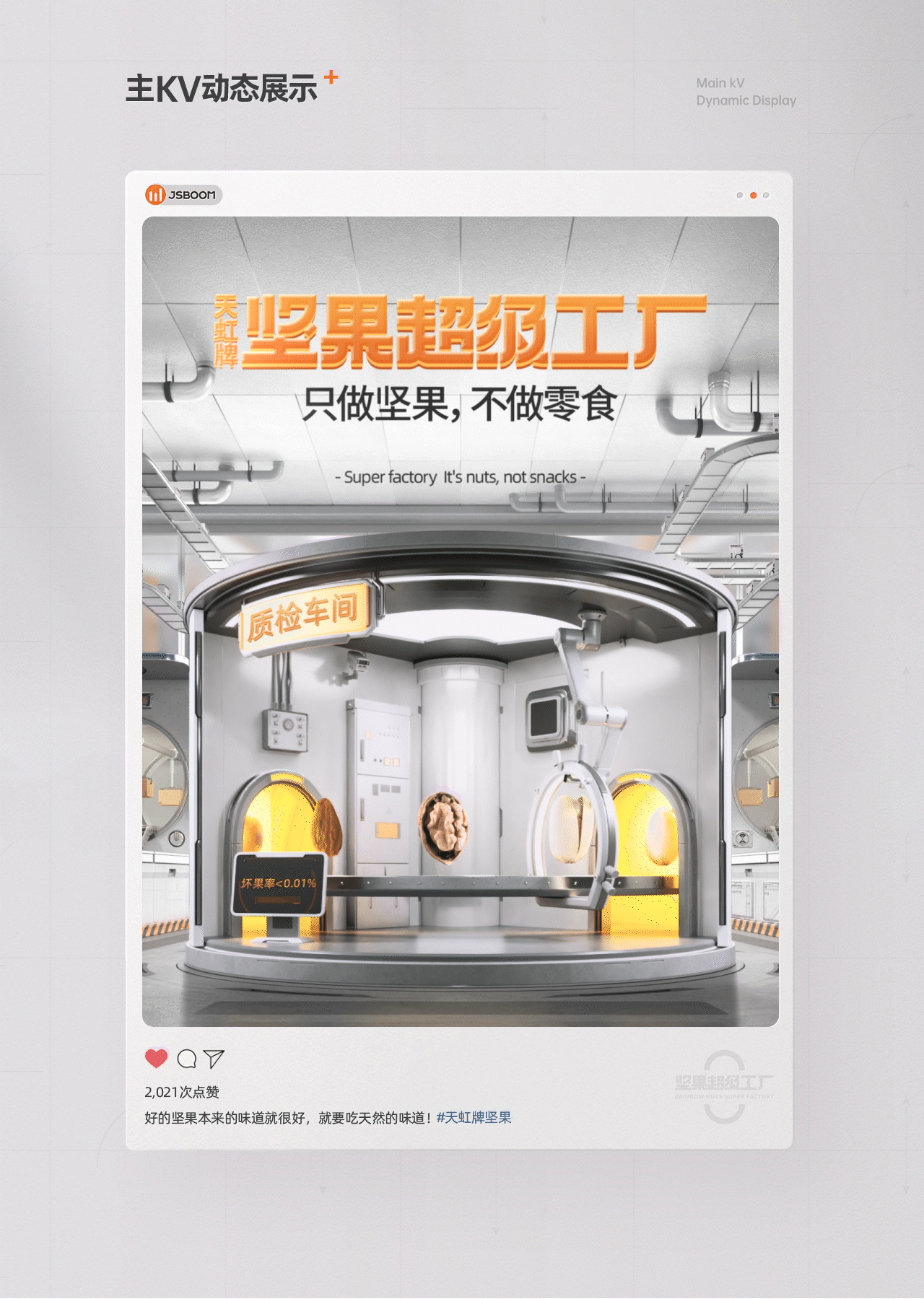【天虹牌】品牌新视觉策划分享（图ZMjgxMzAyMzQ4） - 电商 - 站酷设计师杰克sean原创素材 - 站酷ZCOOL