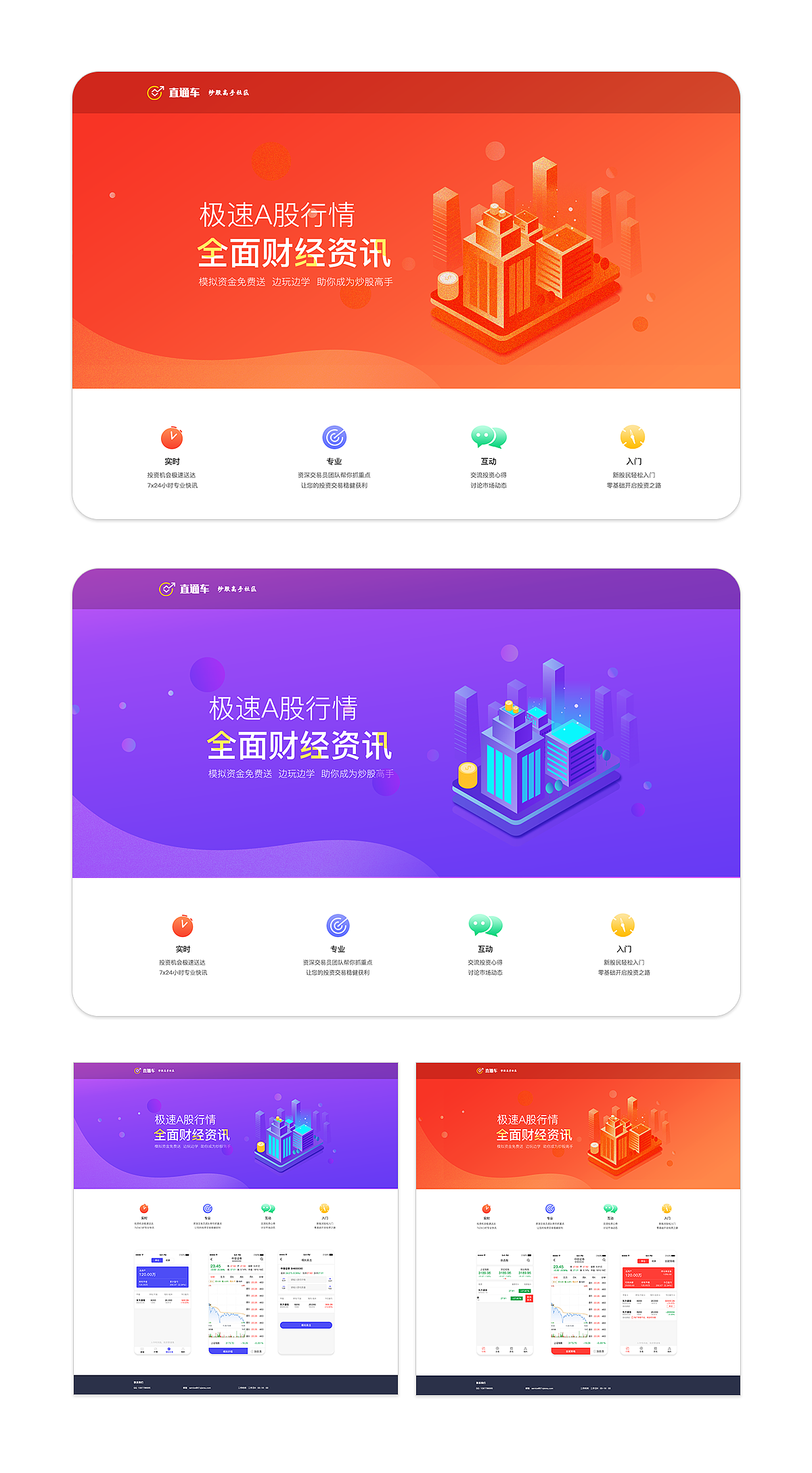 网页设计（图ZMTc2MzE4ODI4） - 其他网页 - 站酷设计师口木呆原创素材 - 站酷ZCOOL