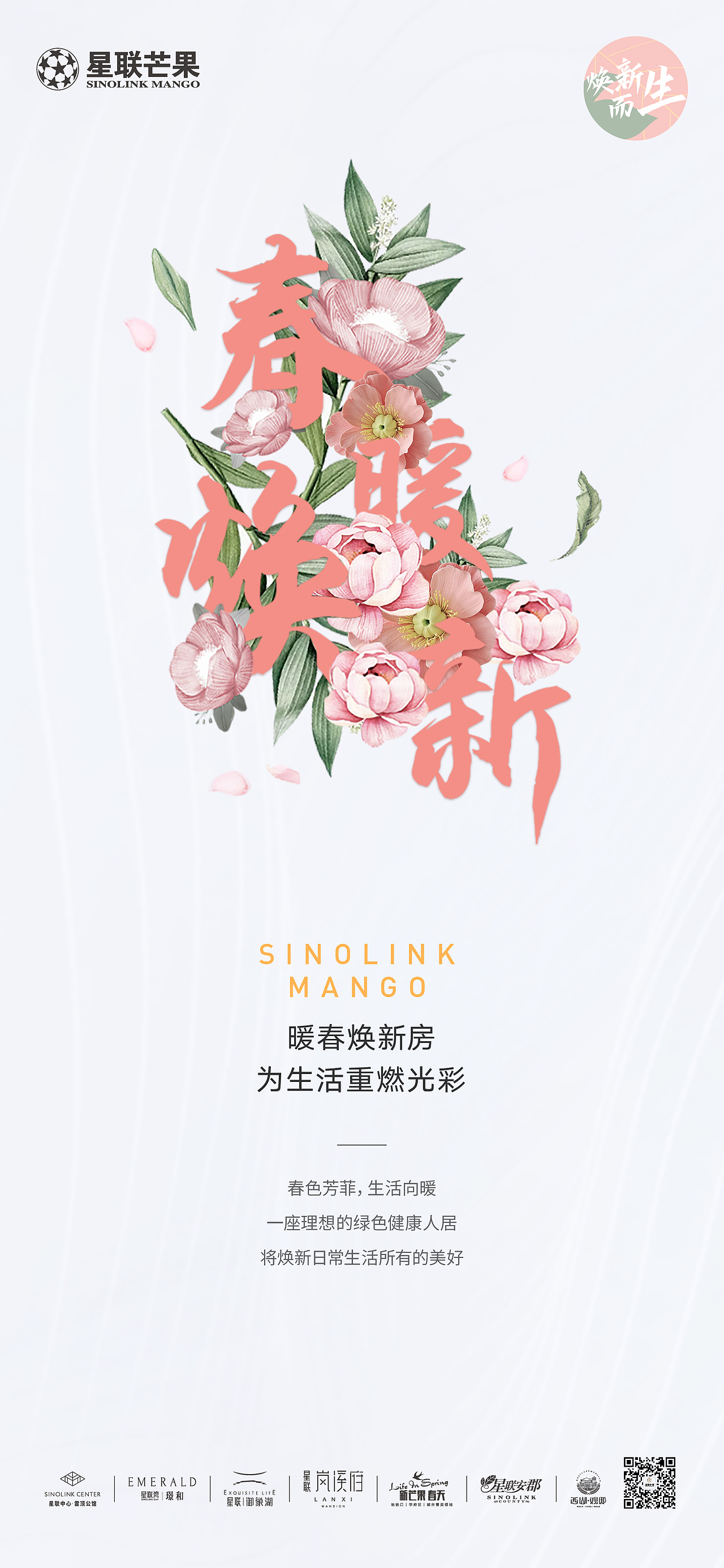 焕新而生海报主题延展（图ZMjE2NzQ3MTQ4） - 海报 - 站酷设计师tong_sama原创素材 - 站酷ZCOOL