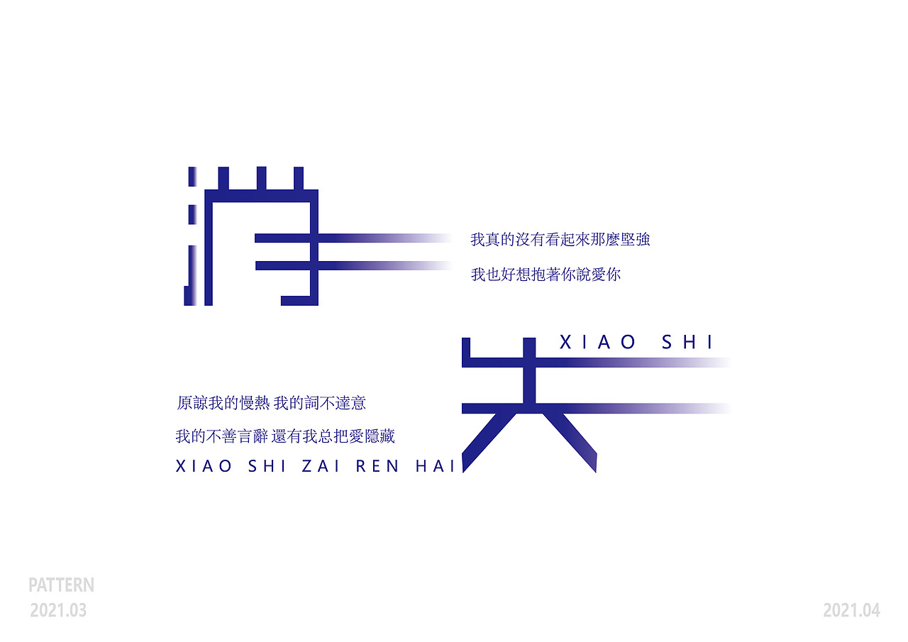 3月字体集（图ZMjUwMzE2NDA0） - 字体/字形 - 站酷设计师爆炸的橡皮擦原创素材 - 站酷ZCOOL