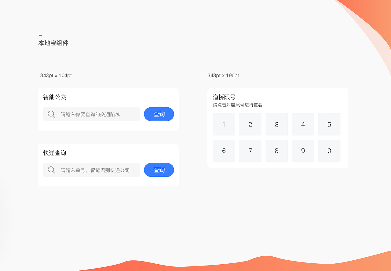 得意生活APP 6.0 视觉规范升级