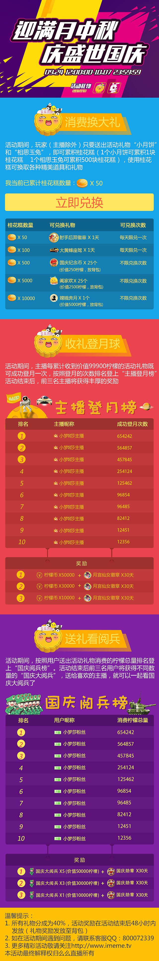 活动页面（图ZMzU2Njg0ODg=） - 运营设计 - 站酷设计师Taurus1495原创素材 - 站酷ZCOOL