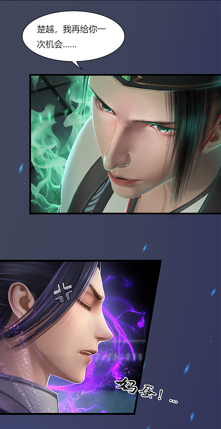 《堕玄师》第14话:表面兄弟 确认过眼神不是对的人