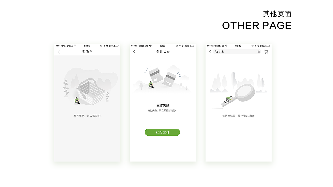 2018年UI作品集（图ZMTQ5MTkyNzA4） - APP界面 - 站酷设计师秋末那年原创素材 - 站酷ZCOOL