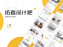 UI手机界面