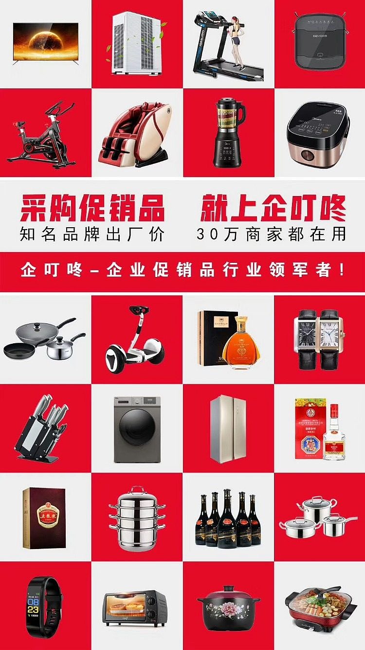 营销策划用礼品采购（图ZMTczMjUxNjIw） - 生活用品 - 站酷设计师企叮咚原创素材 - 站酷ZCOOL