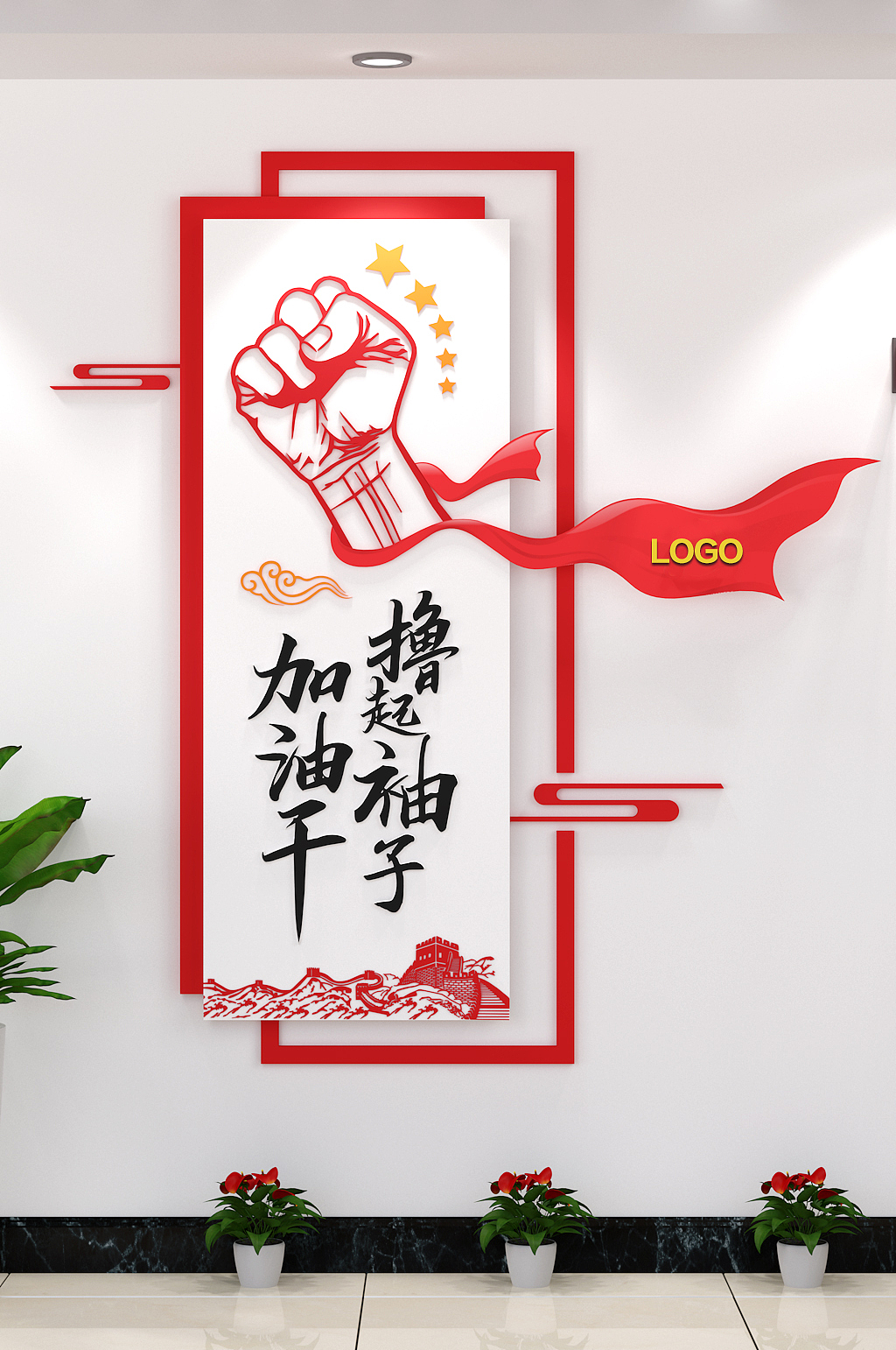 党建文化墙（图ZMjMxOTczMTg0） - 宣传物料 - 站酷设计师君铖家品牌设计原创素材 - 站酷ZCOOL