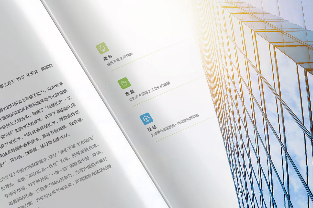 清华大学项目科研组项目(图ZMjYwOTM3ODk2) - 书籍/画册 - 站酷设计师澳享品牌顾问原创素材 - 站酷ZCOOL