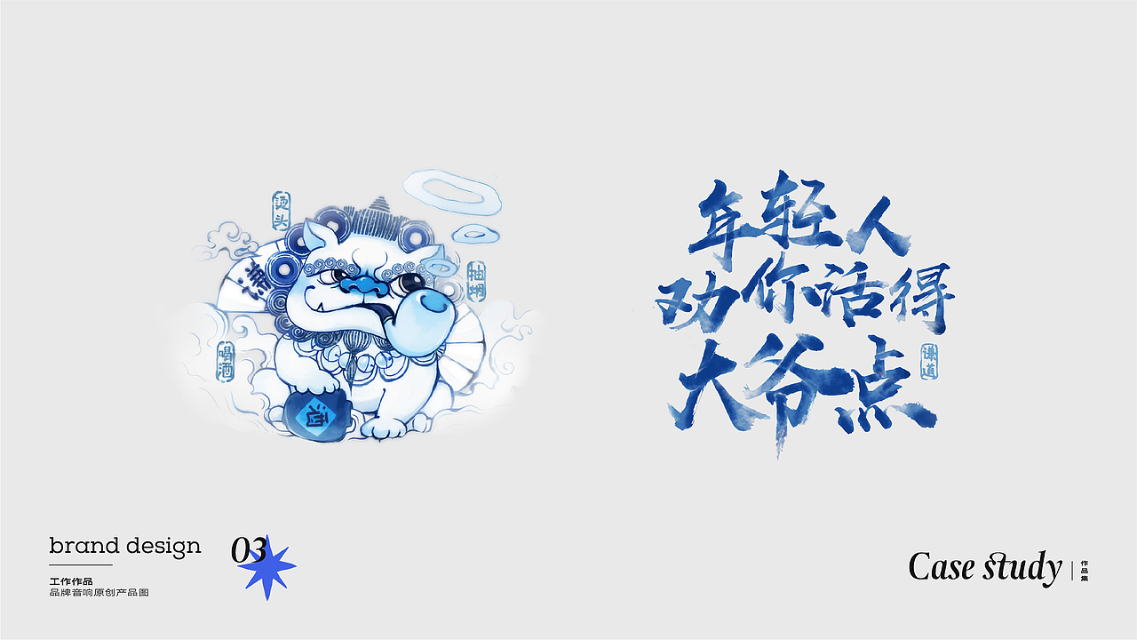 一段总结 | 个人作品集（图ZMjcyNDQzOTY4） - 品牌 - 站酷设计师乐不乐_21原创素材 - 站酷ZCOOL