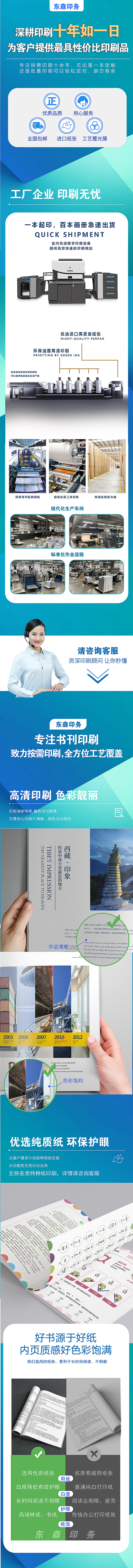 企业文化周边设计(印刷单位)