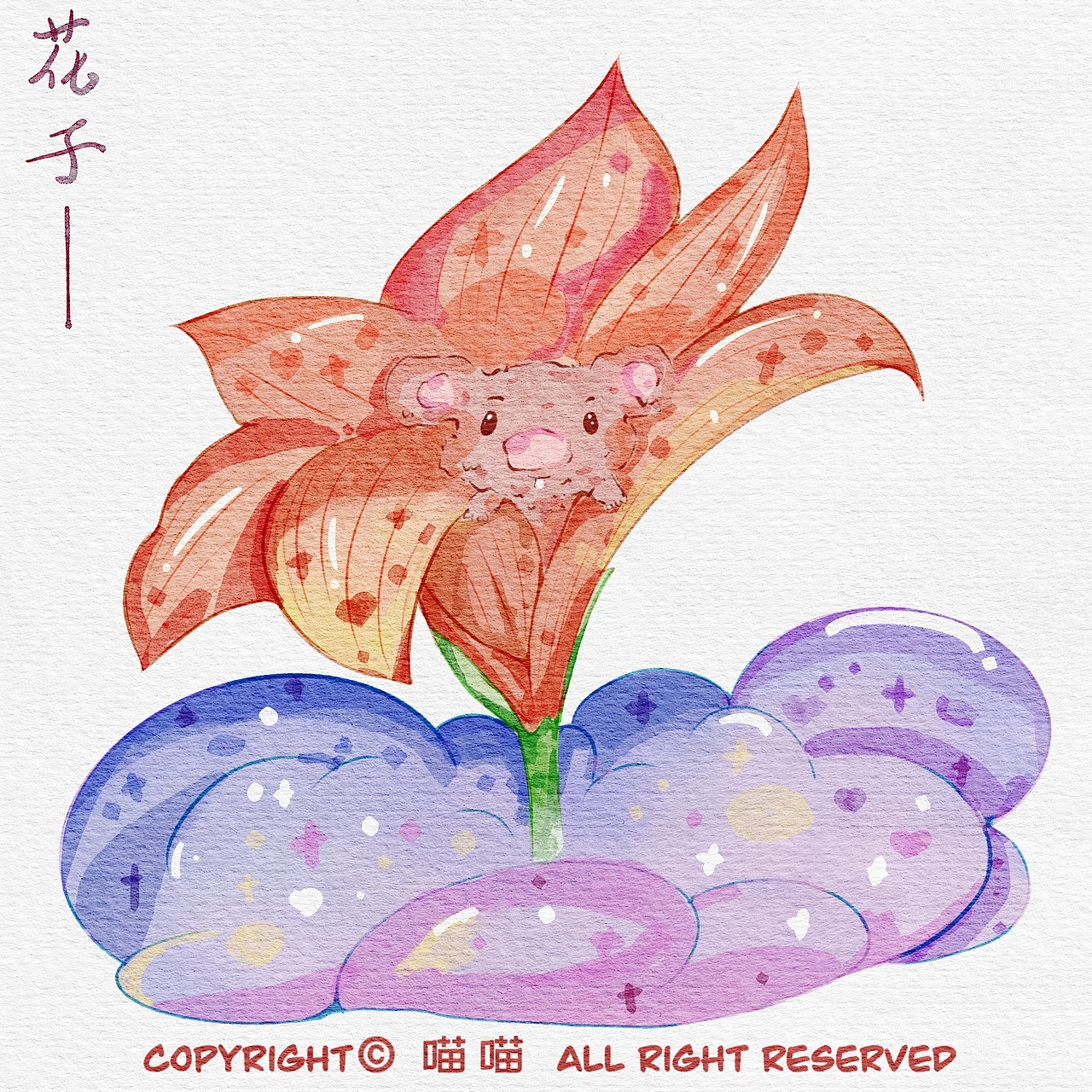 参考图是画，花很漂亮，我想到七彩云朵，就想画长在云彩里的画，花精灵是小老鼠。