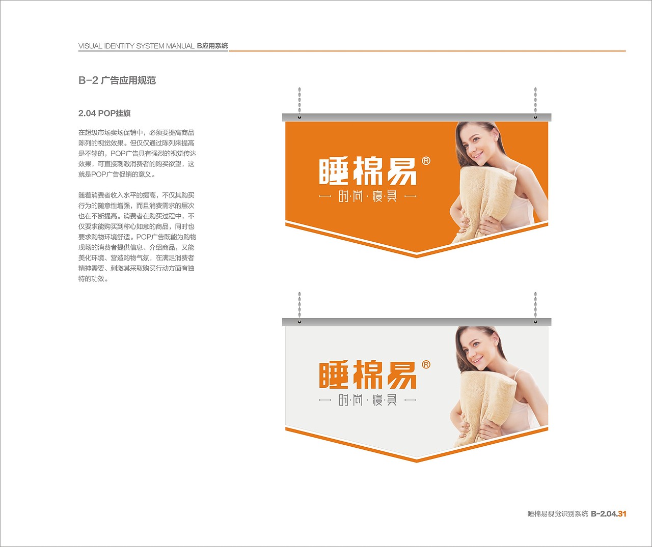 家居品牌VI形象识别系统---灰色橙色的时尚气息