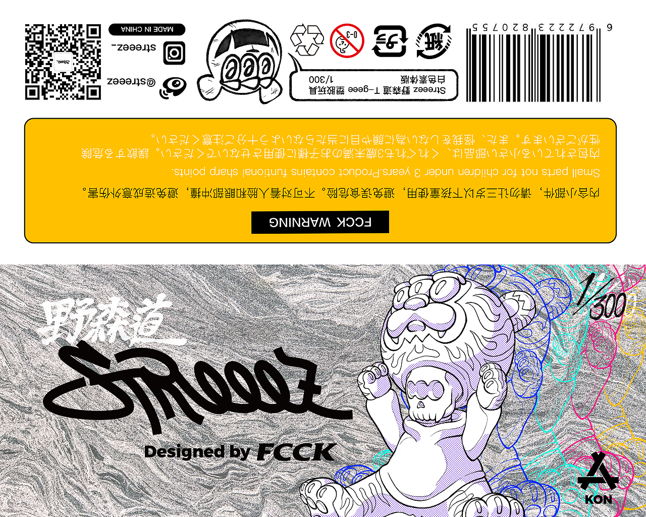 streeez(图ZMTY3OTExMjAw) - 玩具 - 站酷设计师FCCK原创素材 - 站酷ZCOOL
