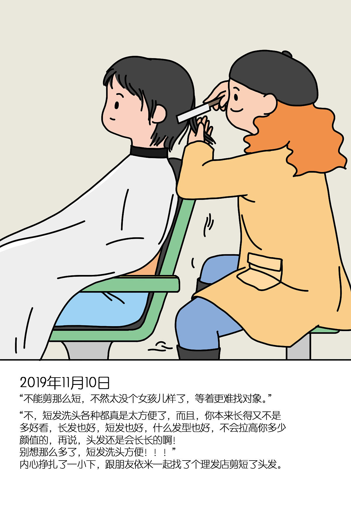 2019年11月份日常小插图（图ZMTg5MDkyOTky） - 单幅漫画 - 站酷设计师大家都喊我a娇原创素材 - 站酷ZCOOL
