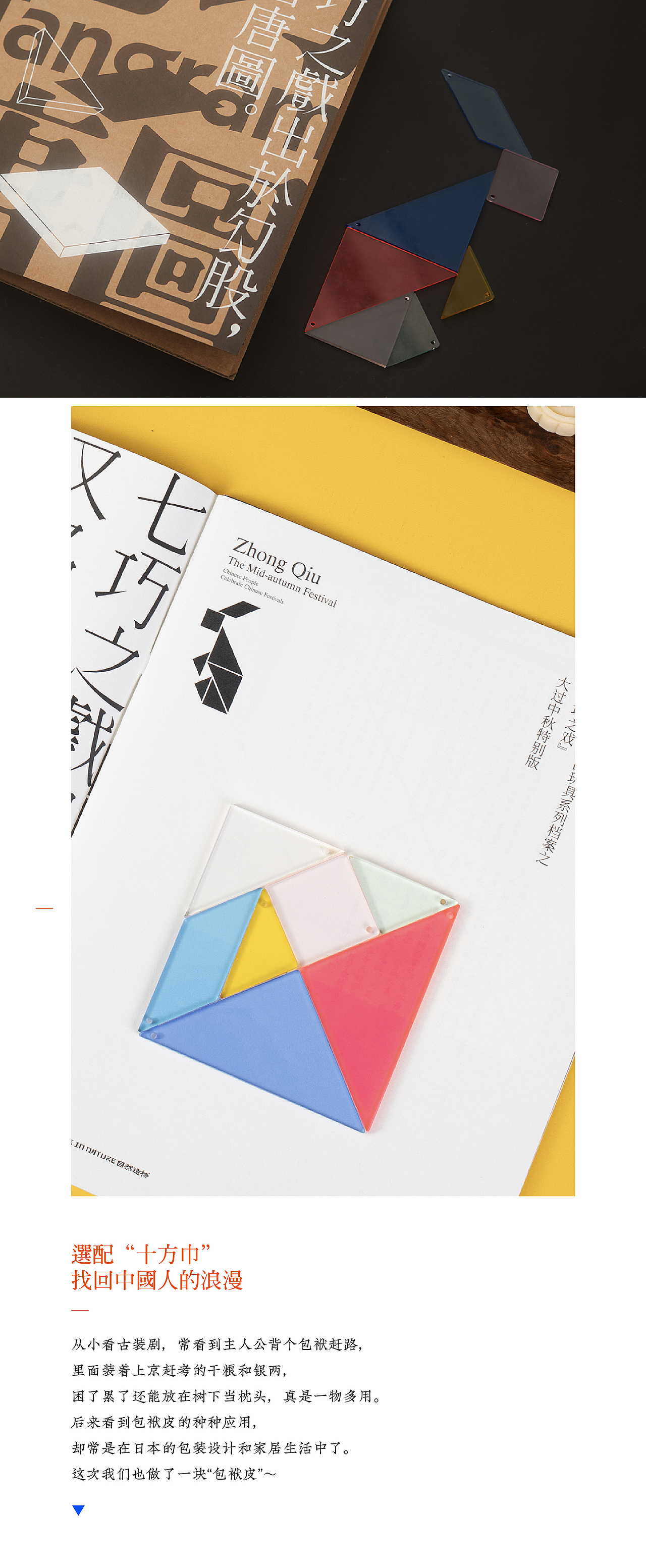 【七巧新谱】自然造物(图ZMjY2MzMzMTYw) - 其他工业/产品 - 站酷设计师王猛涛Tee原创素材 - 站酷ZCOOL