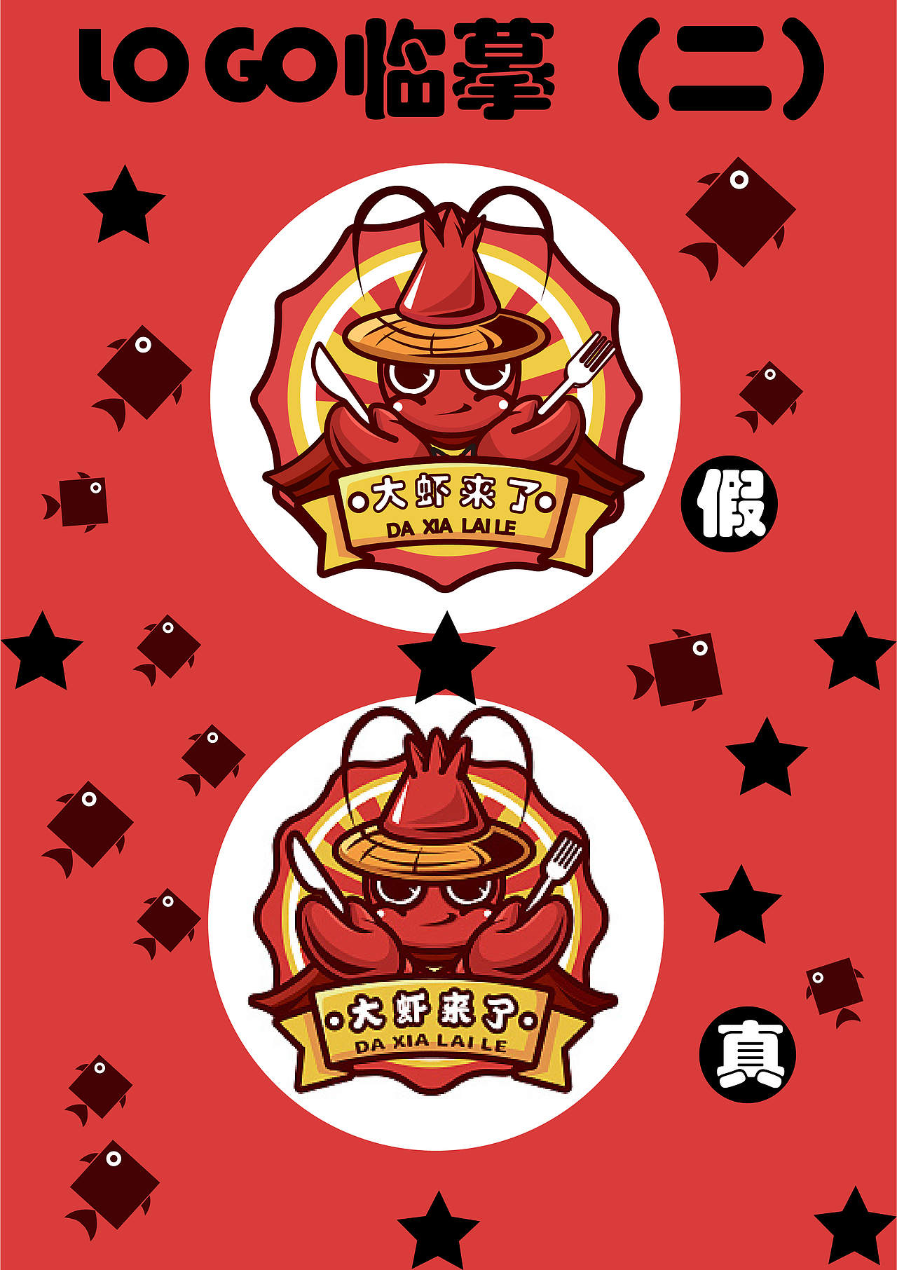 LOGO临摹（图ZMjY5NTQ0ODgw） - 其他 - 站酷设计师多一点O原创素材 - 站酷ZCOOL