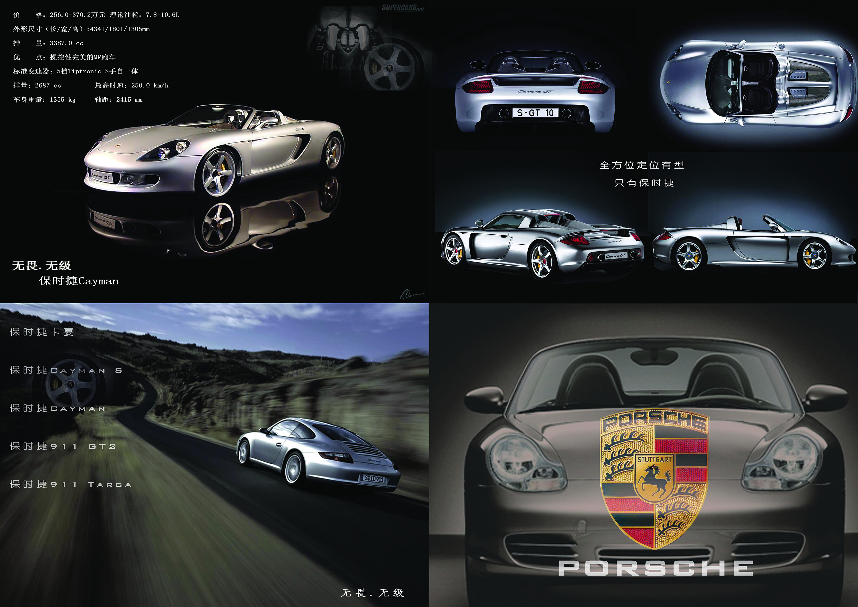 随便设计的保时捷折页