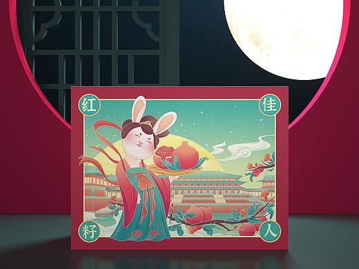 包装设计 | “红籽佳人”百世榴芳,福满人间
