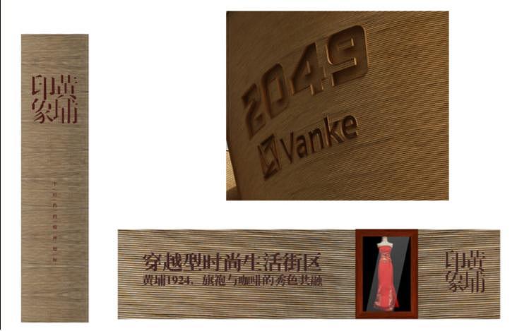 广州黄埔区三旧改造设计(品牌篇)