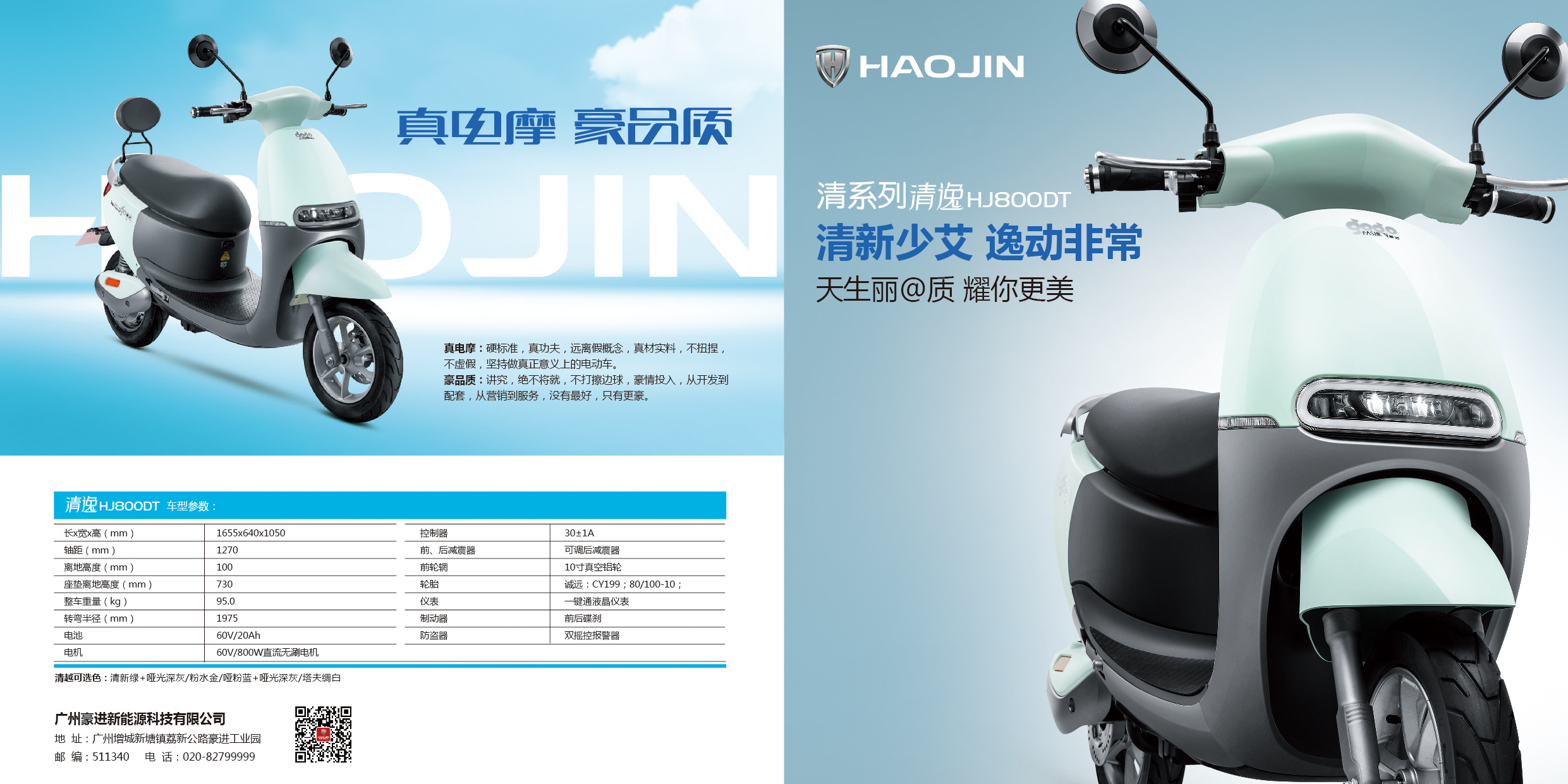 电动车修图与设计