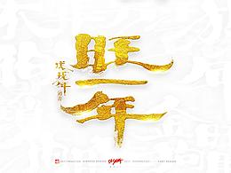 包装设计