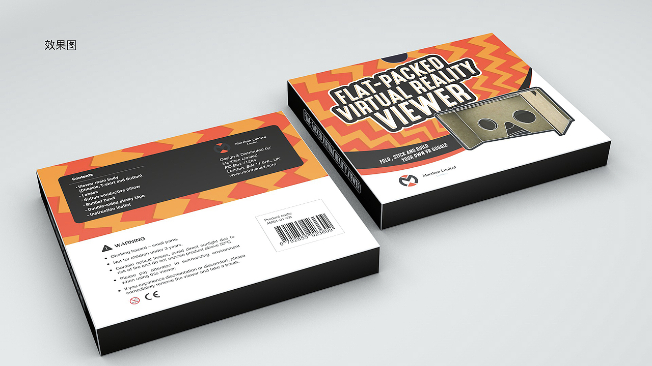 VR眼镜盒包装