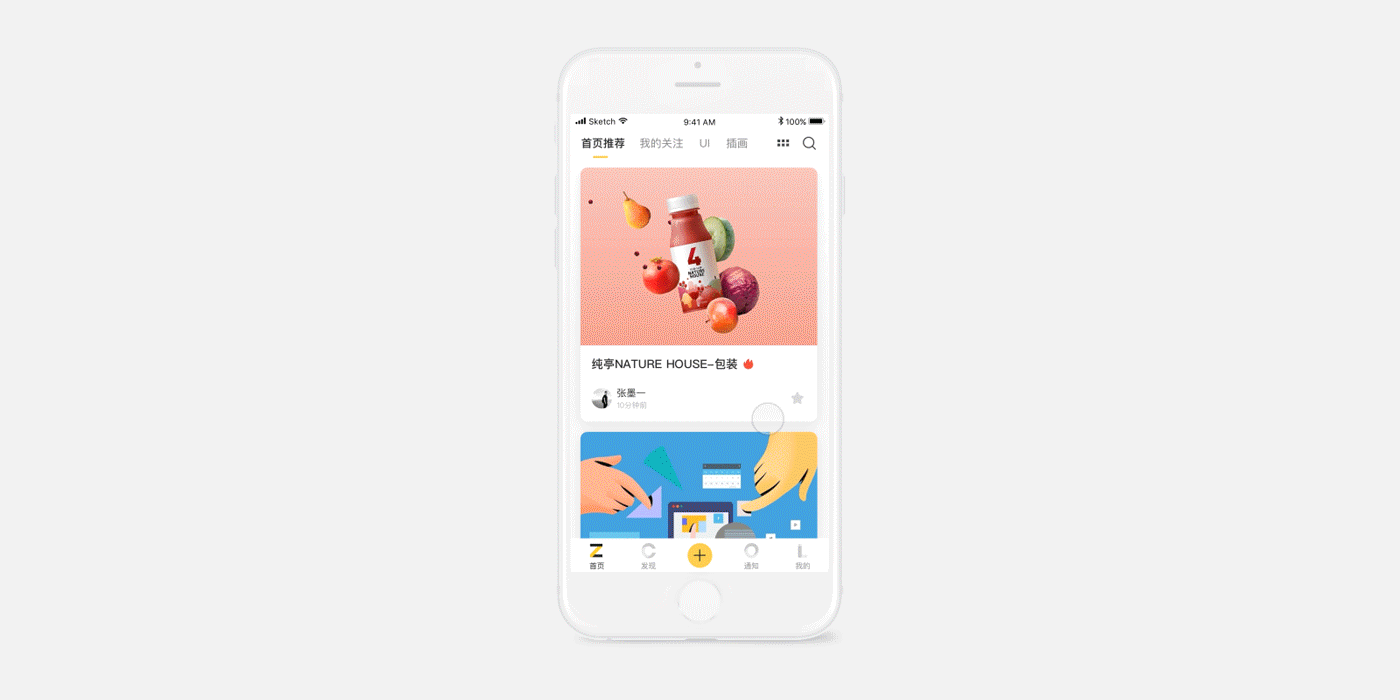 站酷app重设计交互展示(图ZMTA4MDY2MTQ0) - APP界面 - 站酷设计师安安静静正好原创素材 - 站酷ZCOOL