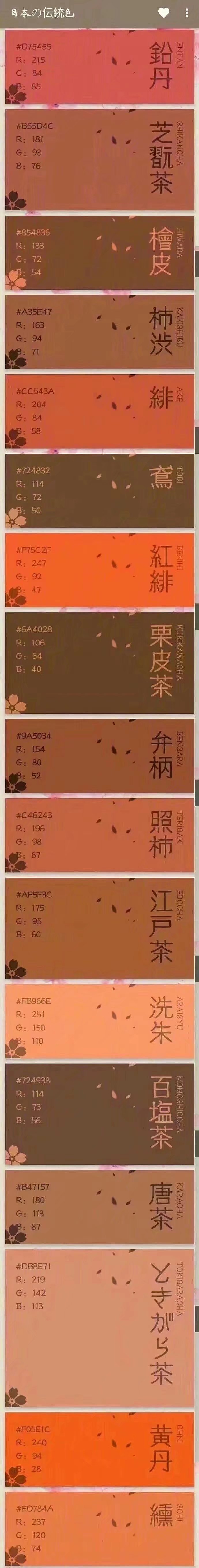 给大家推荐下好看的设计颜色。RGB数值（图ZMTI1Mjc1MTcy） - 其他 - 站酷设计师小李小李快乐無比原创素材 - 站酷ZCOOL