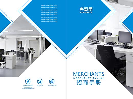 招商手册