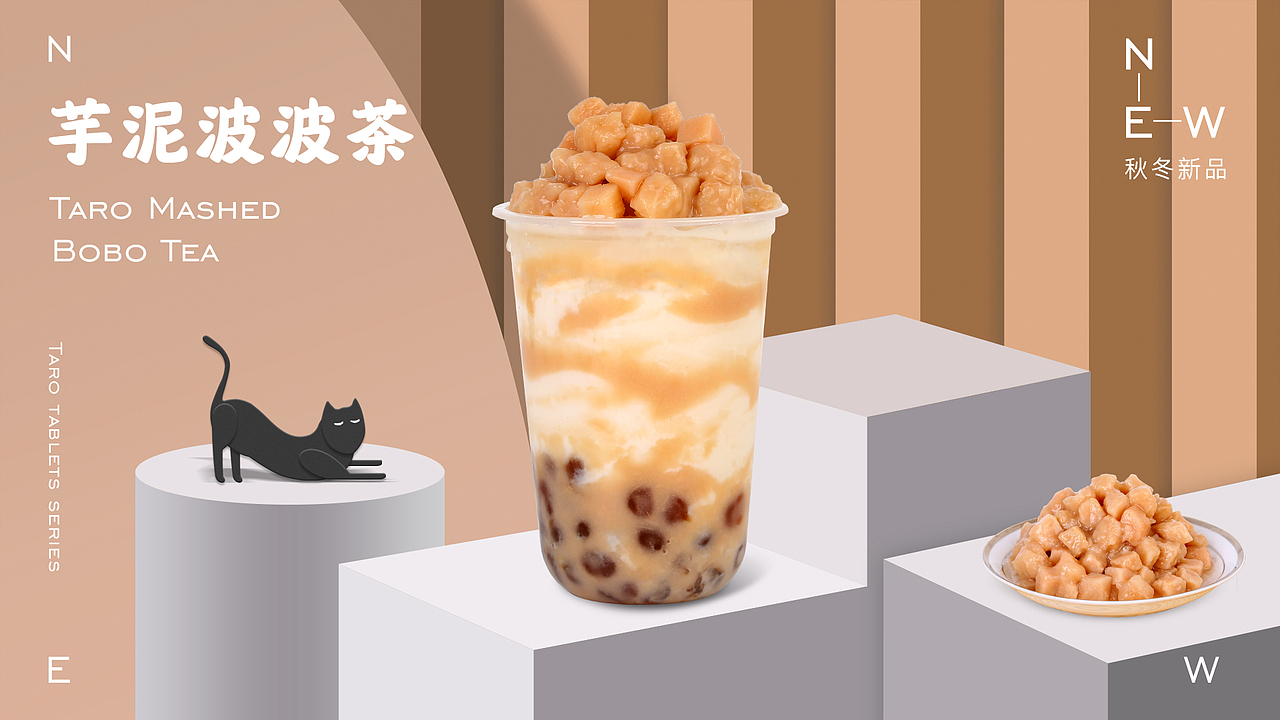 又趣食品丨饮品台卡海报（图ZMzUwMDQ3NDQw） - 海报 - 站酷设计师你的太阳3原创素材 - 站酷ZCOOL