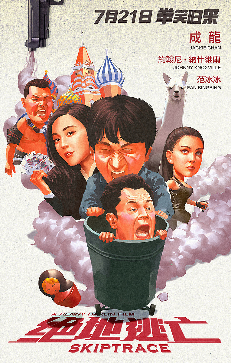 绝地逃亡演员表