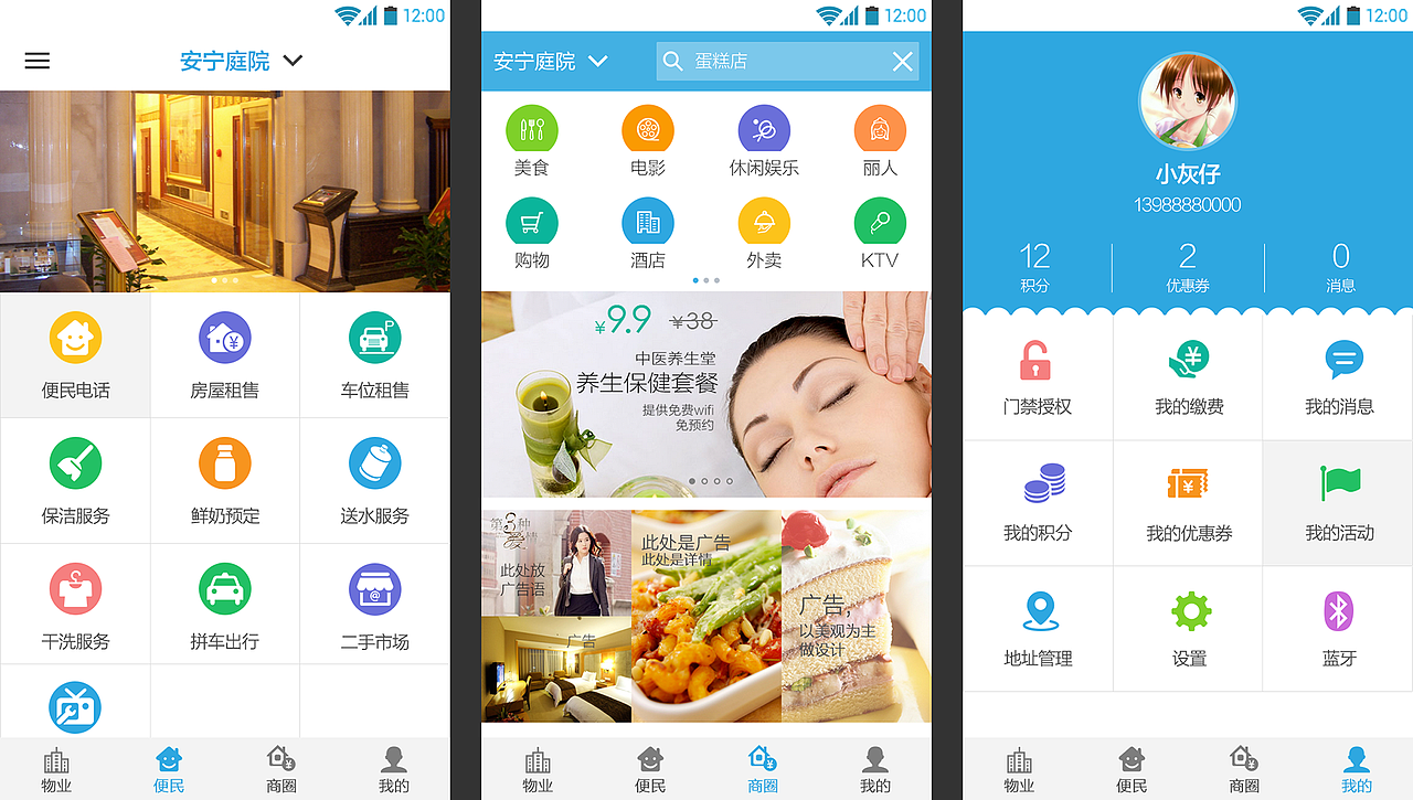 2014-2015年作品（图ZNzU2Nzk4OTI=） - APP界面 - 站酷设计师黄晓仙儿原创素材 - 站酷ZCOOL