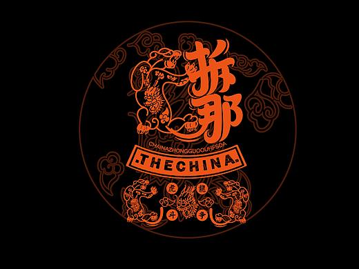 拆那 潮流袜子 