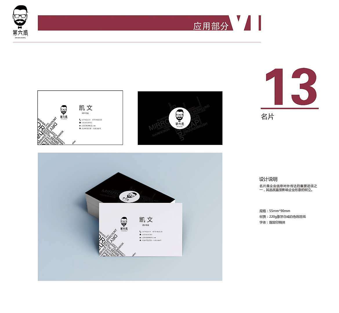 vi手册整套（图ZMTEyNzkwMDky） - 书籍/画册 - 站酷设计师是阿秋啊原创素材 - 站酷ZCOOL